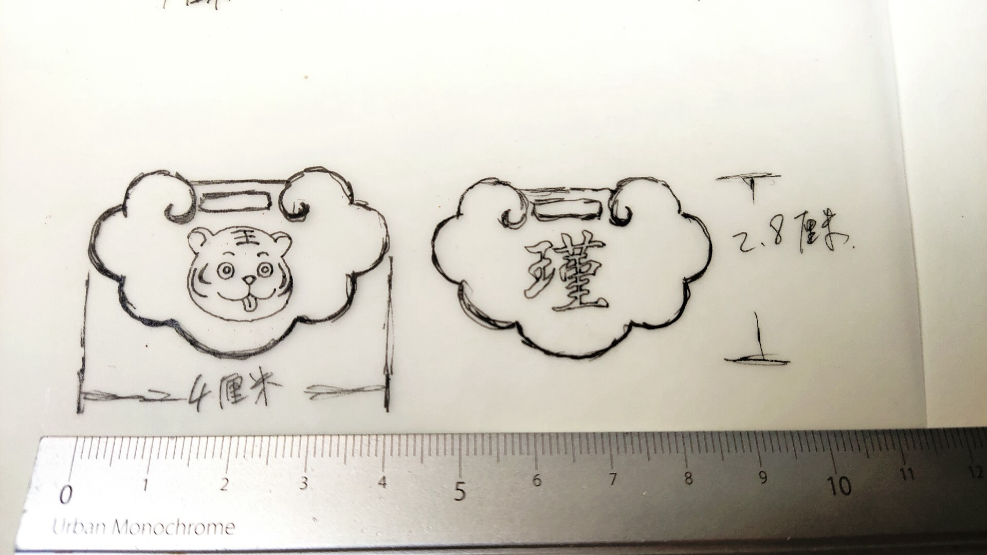 [易水癫]手工的温度&mdash;&mdash;嵌银-连载封面