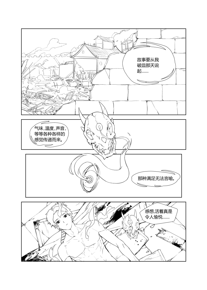 [清清]国庆前，画个8页短篇！-连载封面