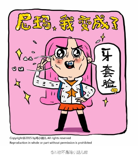 [hi你不是鸡小腿儿嘛]鸡小腿儿日常漫画-连载封面