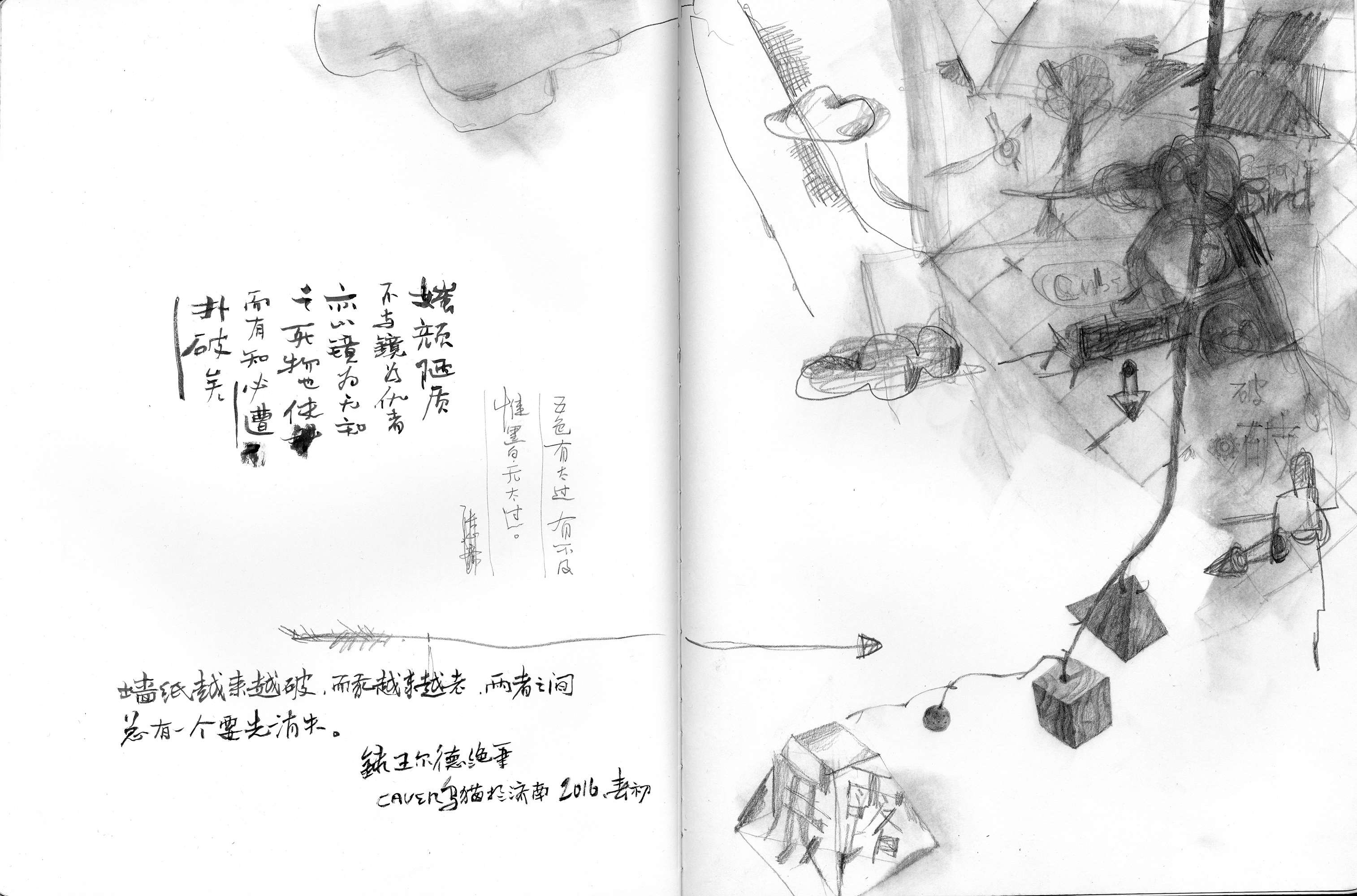 [轻雾社]一本速写本和中国画师的邂逅-连载封面