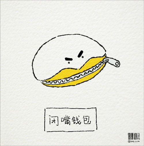 [一条老公]一条杂货-连载封面