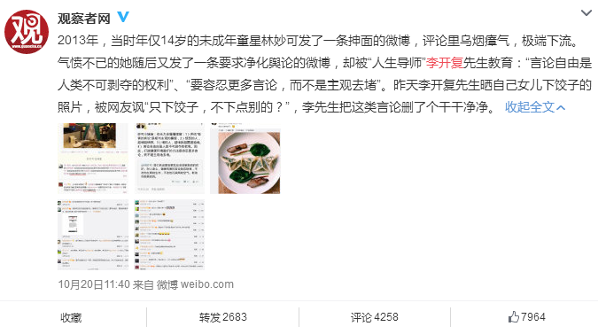 [猴子勤劳的逗比]脑子日常-连载封面