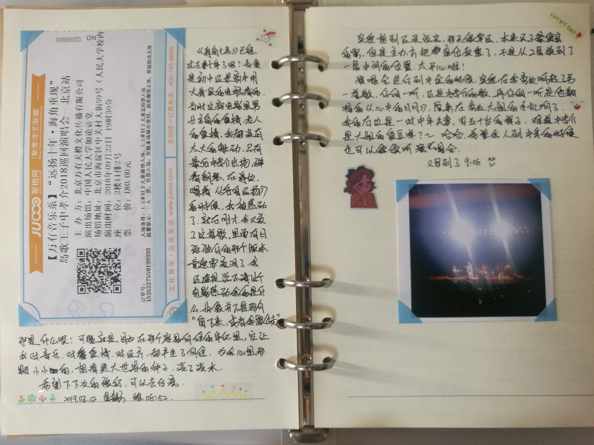 [毛骨朵花儿]北京北京-连载封面