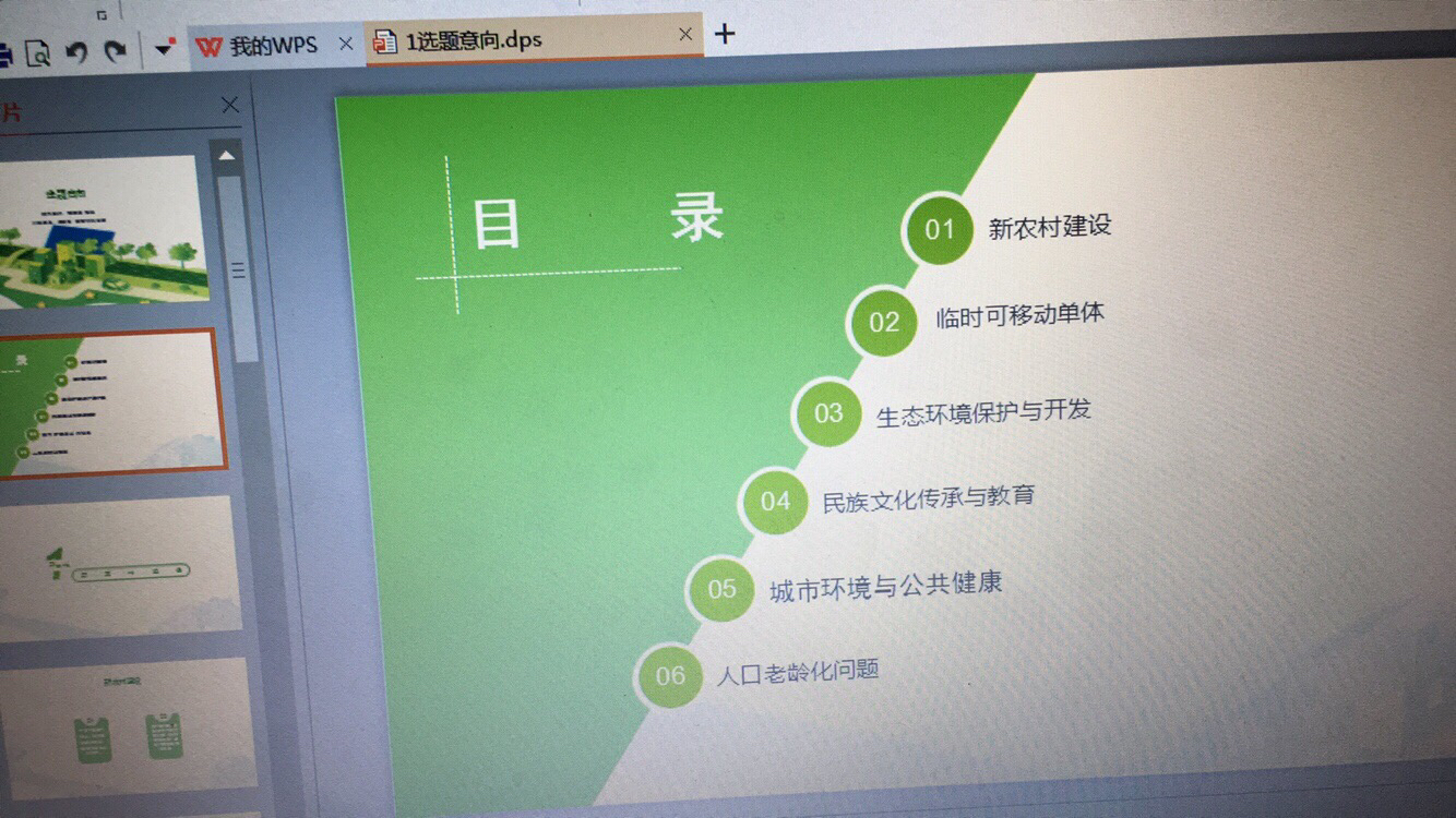 [王懒惰-s]将要的毕业设计-连载封面