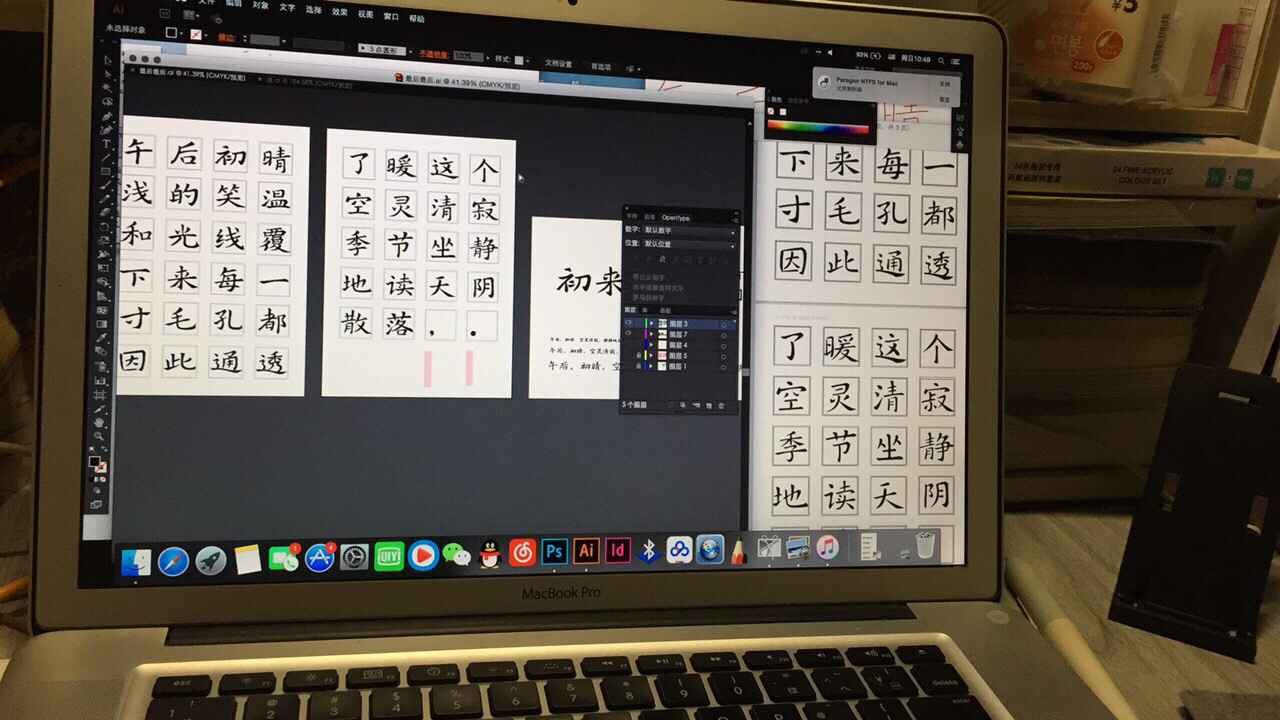 [孔南山]学写字-连载封面