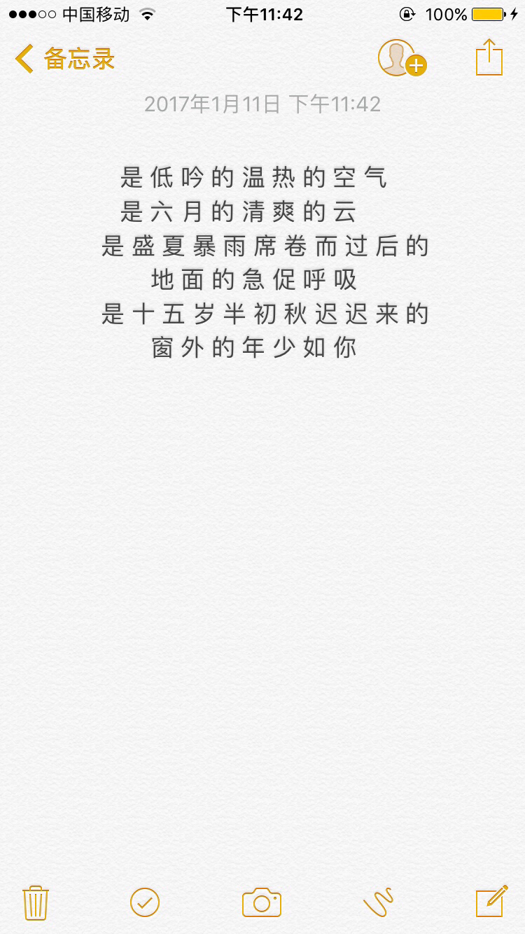 [mochy]骚柔的小诗-连载封面