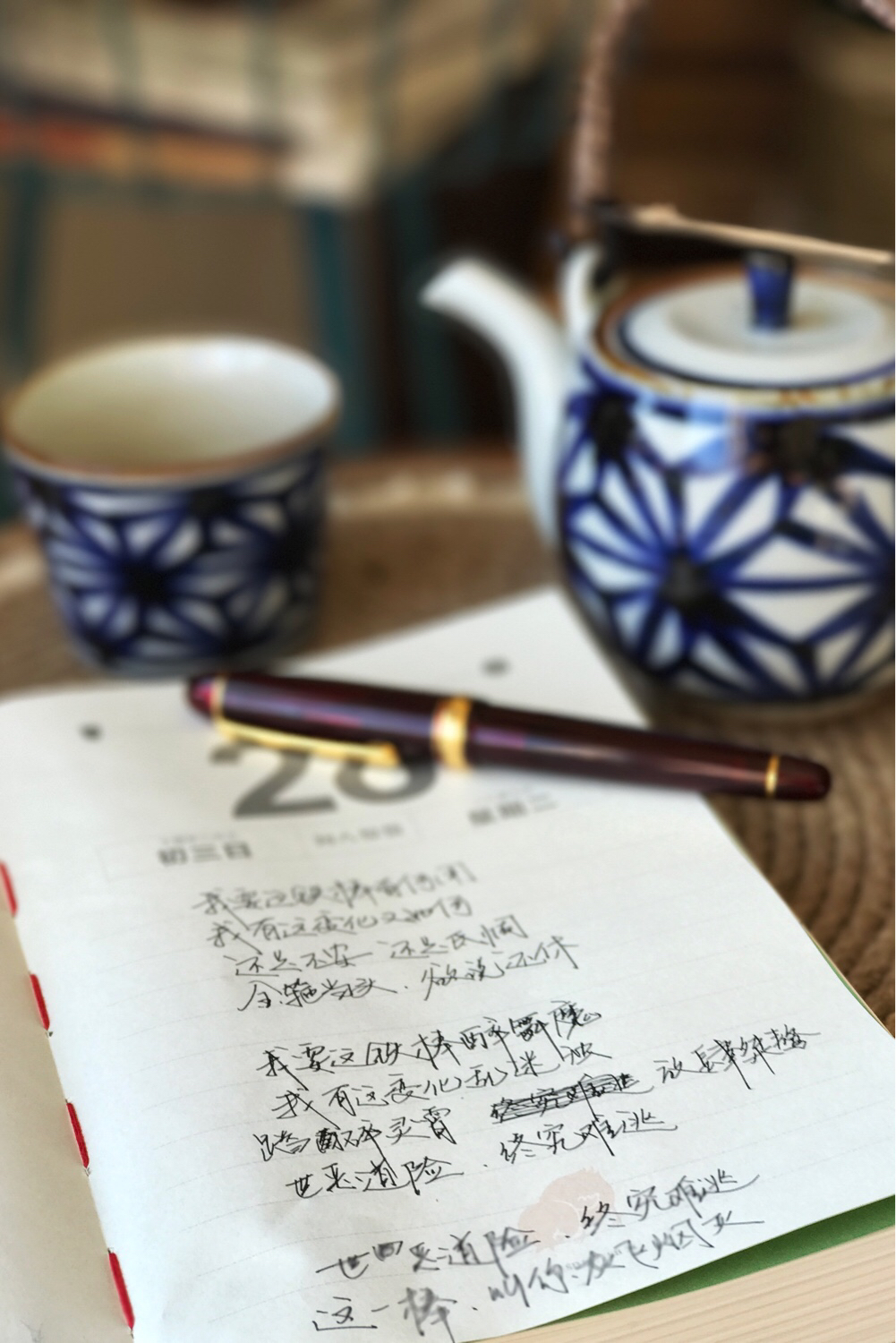 [安蕊Ann]见字如面-连载封面