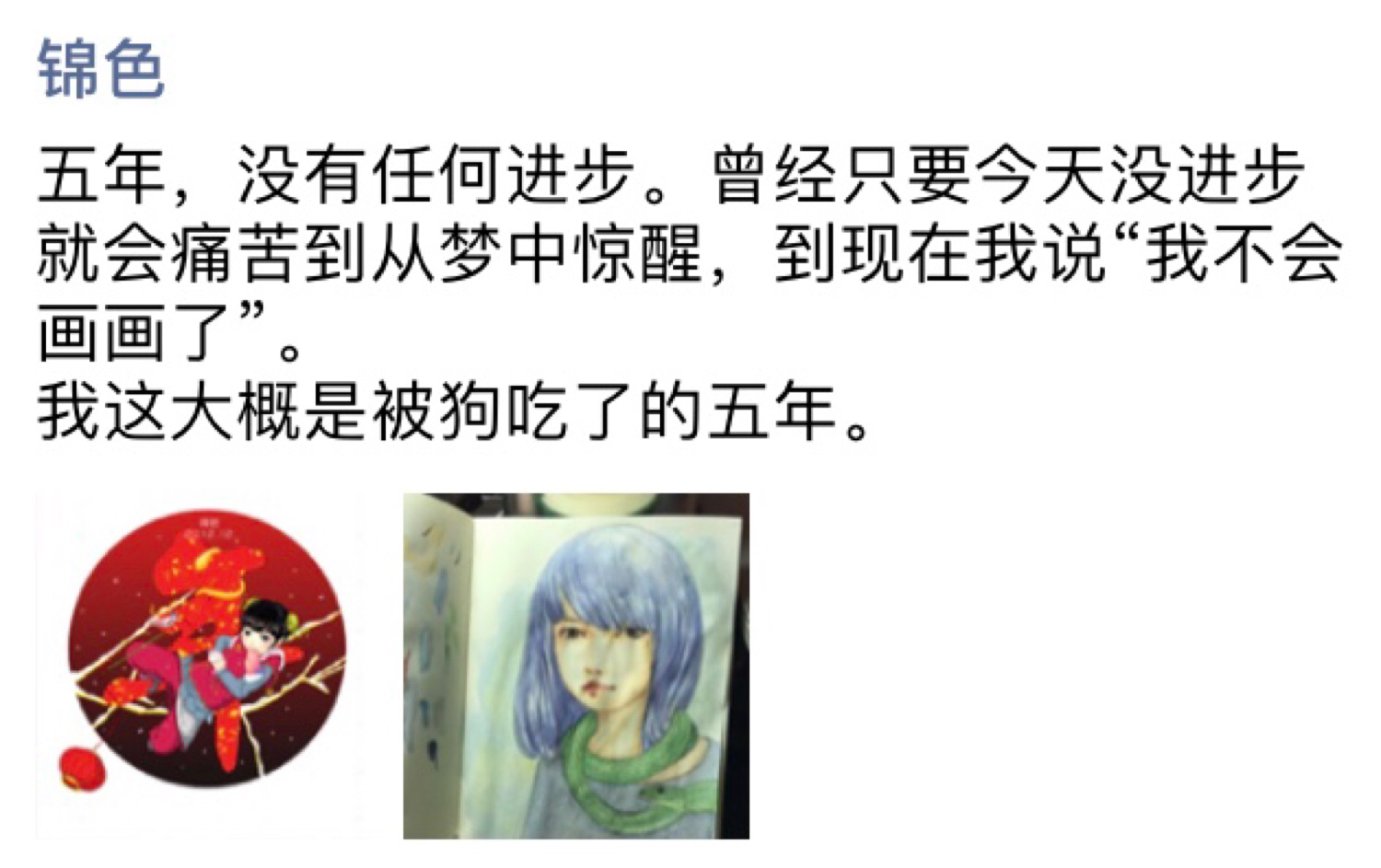 [锦色]闲言碎语一盏茶-连载封面