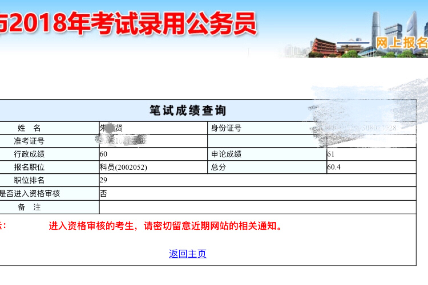 [小逃居]话痨就爱瞎逼逼-连载封面