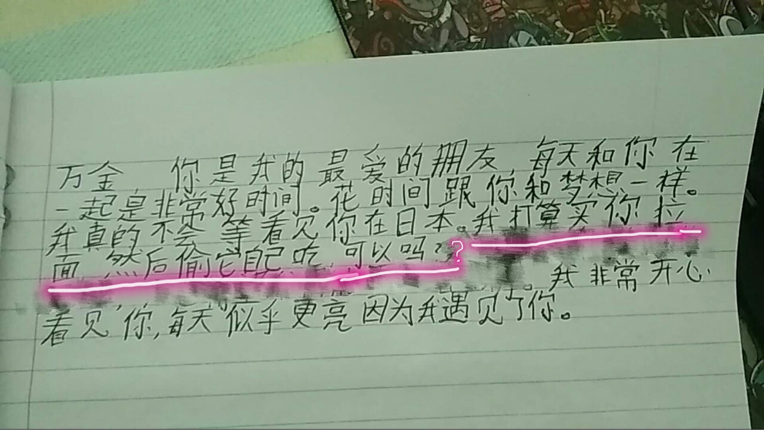 [LeilaWJ]with you-连载封面