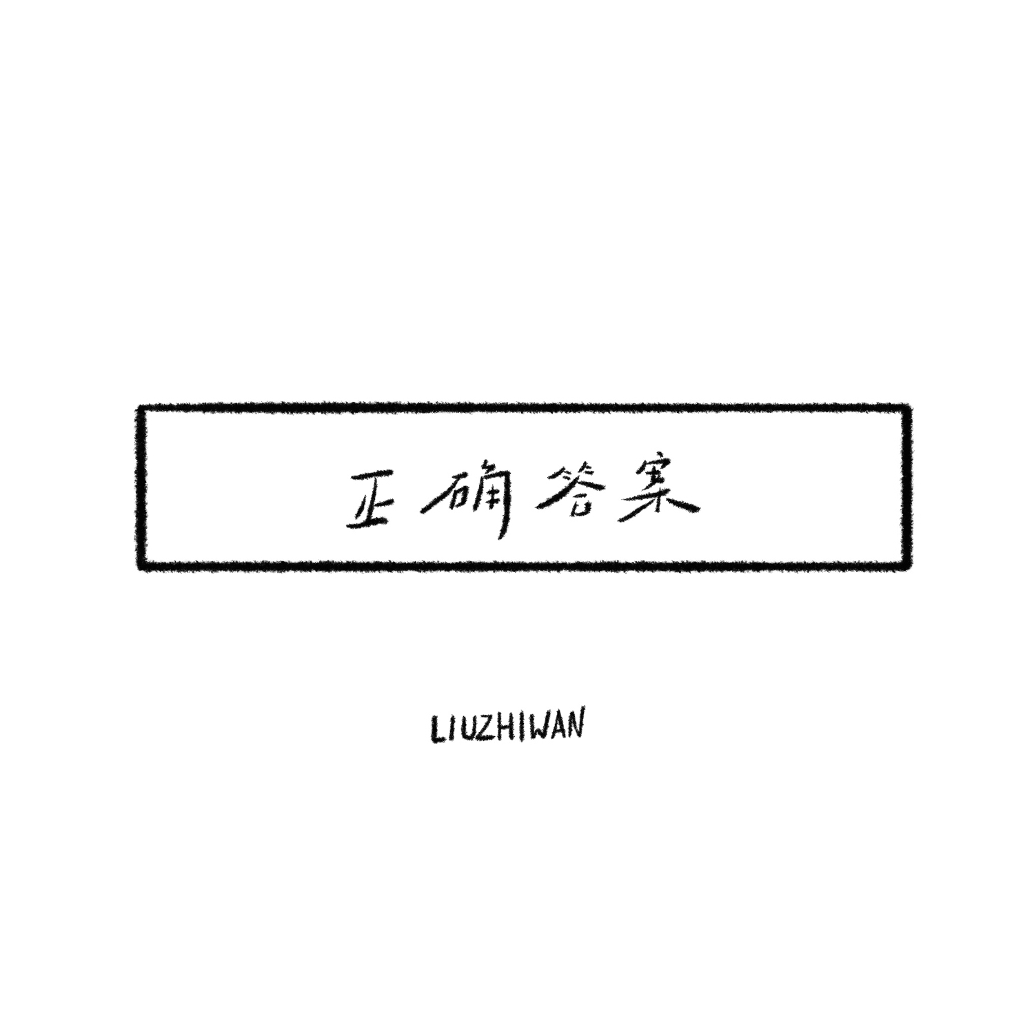 [白开水dawan]生命里的温柔-连载封面