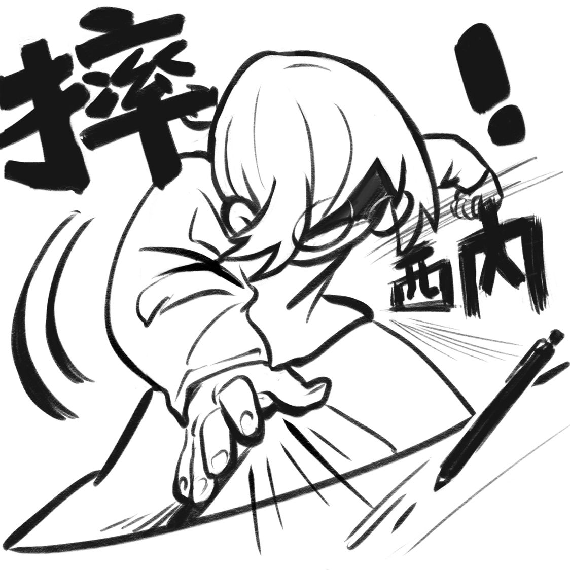 [废话大王很想崽]成神之路-连载封面