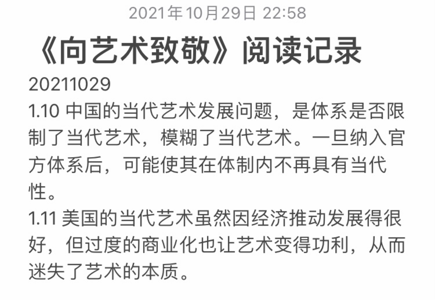 [锦色]2021阅读记录-连载封面