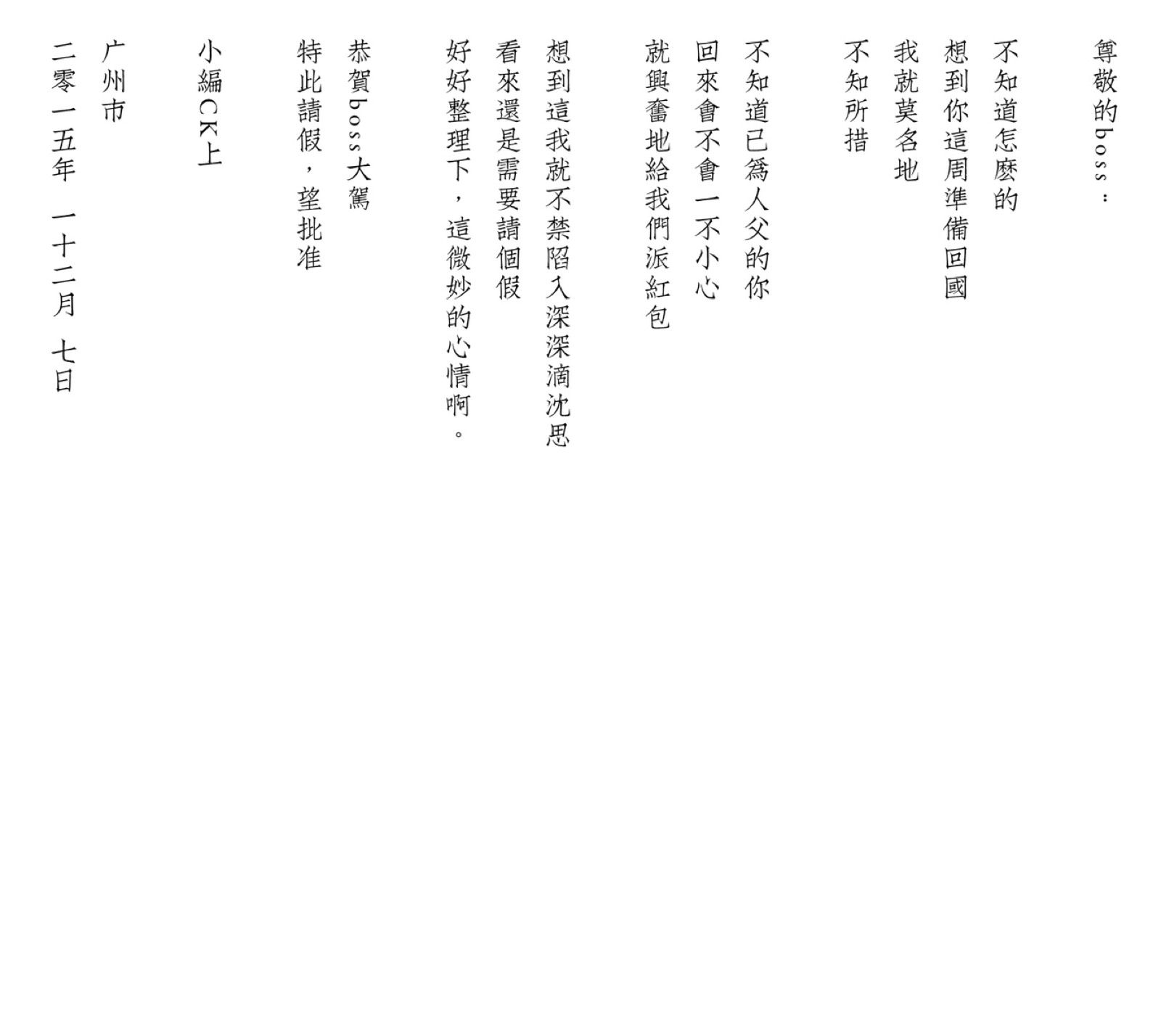 [CKCheung]1000个请假的理由-连载封面