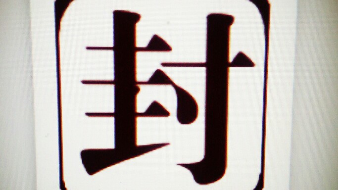 [一只夹心大饼脸]TATOO攒够A4纸就去印贴纸-连载封面