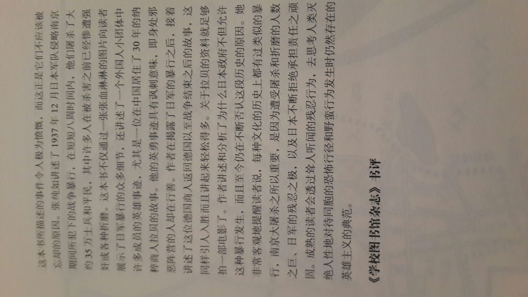 [Rain]读万卷书.-连载封面