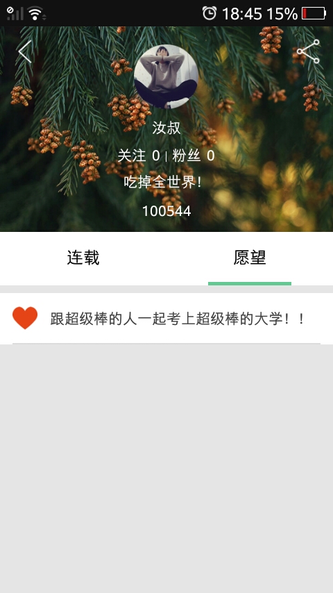 [汝叔]照顾好自己-连载封面