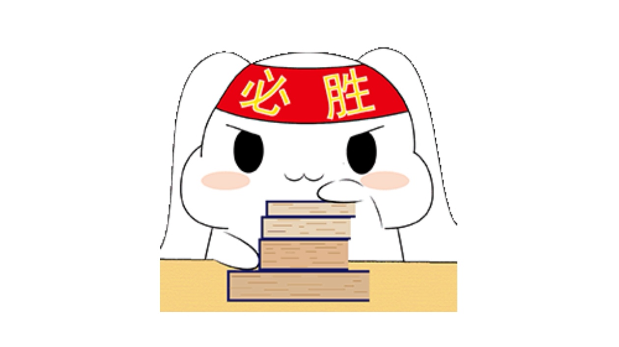 [微微远]复习复习复习-连载封面